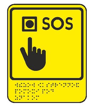 Информационно-тактильная табличка "Знак кнопка вызова экстренной помощи", рельефная, со шрифтом Брайля, пластик, 160х200х5 мм