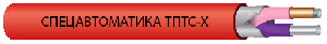 Линейный тепловой извещатель, фторполимерная оболочка, с подтверждением температуры срабатывани, t срабатывания - 68 °С (Красный)