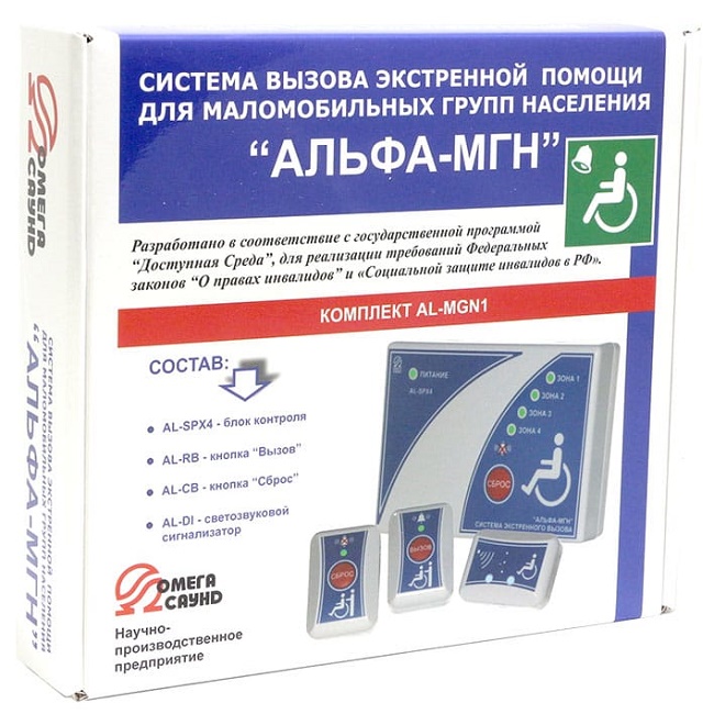 Комплект системы вызова экстренной помощи с контролем подключенных устройств и линий подключения в составе комплекта: AL-SPX4 - 4-зонный блок контроля; AL-DI - Светозвуковой сигнализатор; AL-CB - Кнопка отмены вызова «Сброс»; AL-RB - Извещатель «Вызов»