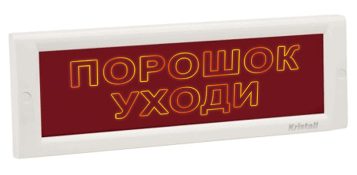 Плоское световое табло, скрытая надпись, 24В, 40мА, IP52, -30..+55С, 302х102х22мм