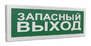 С2000-ОСТ исп.11 Запасный выход, - Оповещатель световой адресный. Питание от С2000-КДЛ и источника напряжения от 12 до 24 В. -30 до +55°С. Оповещатель световой адресный. Питание от С2000-КДЛ и источника напряжения от 12 до 24 В. -30 до +55°С.