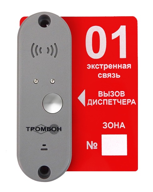 Тромбон-ВП-П - Накладная вызывная панель; питание от "Тромбон-БС-16"; пластиковый корпус; 122х42х24 мм; 0,15кг Накладная вызывная панель; питание от "Тромбон-БС-16"; пластиковый корпус; 122х42х24 мм; 0,15кг