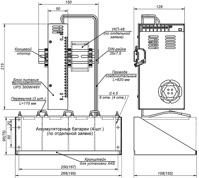 Комплект бесперебойного питания, Максимальный ток нагрузки 4,5A.