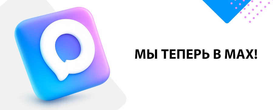 Корпорация Грумант теперь в МАКС! Корпорация Грумант теперь в МАКС!