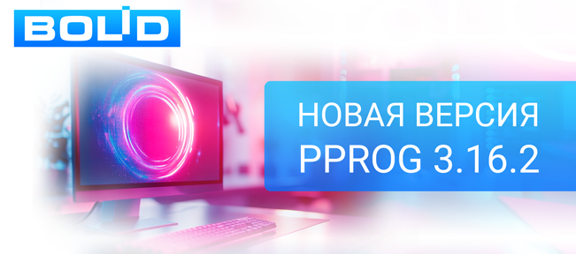 Новая версия PProg 3.16.2 Новая версия PProg 3.16.2