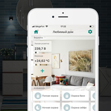 Мобильного приложения Livicom: новые функции и новые возможности