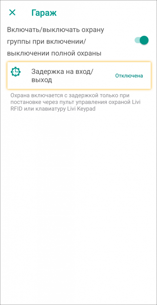 Гараж