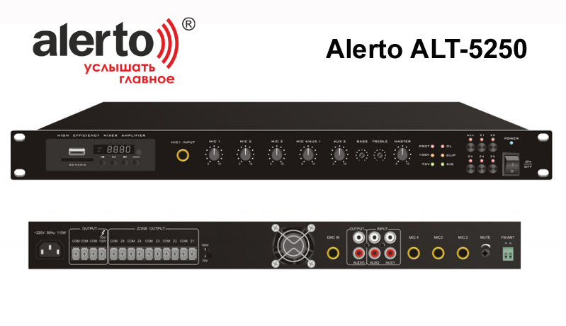 Alerto ALT-250