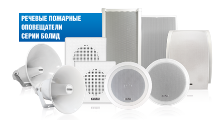 Схема подключения рупор 300 болид