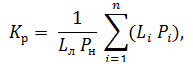 Данная формула используется, если известны мощности и расстояния до элементов нагрузки.