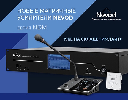 nevod ndm
