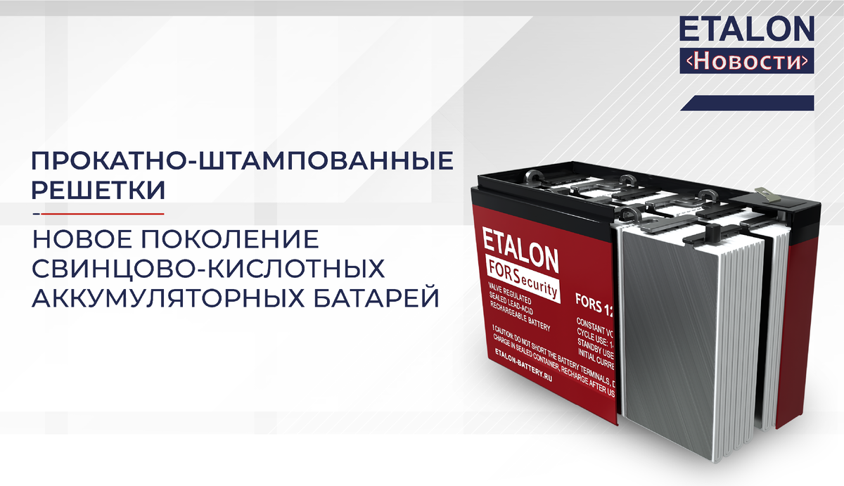 Etalon: Прокатно-штампованные решетки