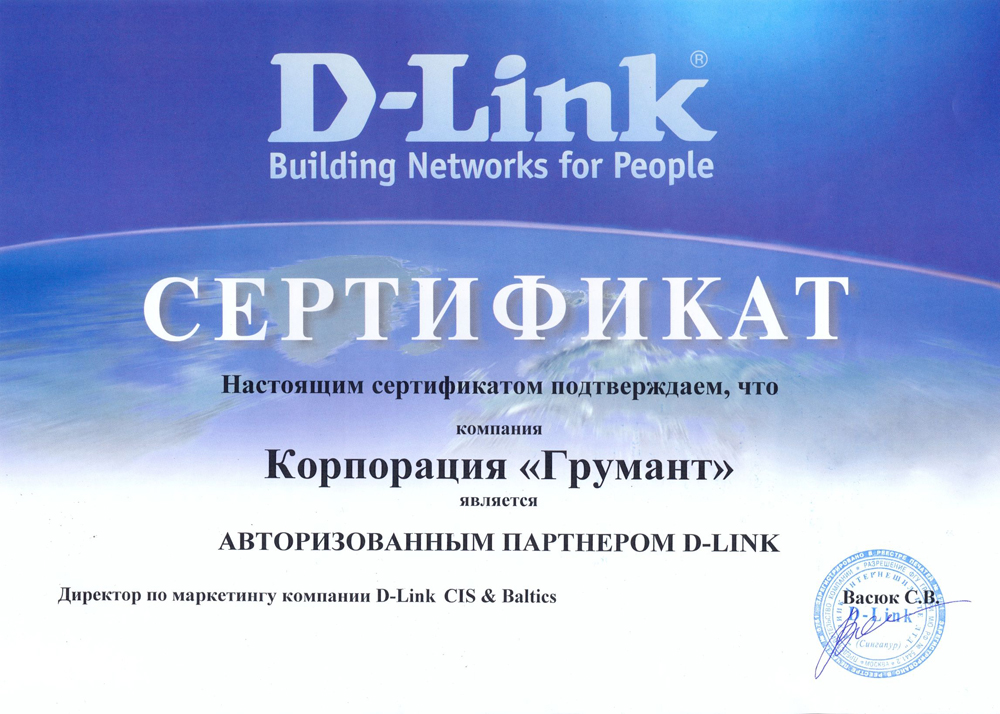 D-Link.jpg
