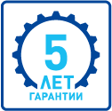 5 лет гарантии