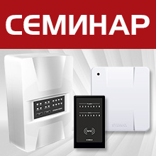 seminar стелс seminar стелс