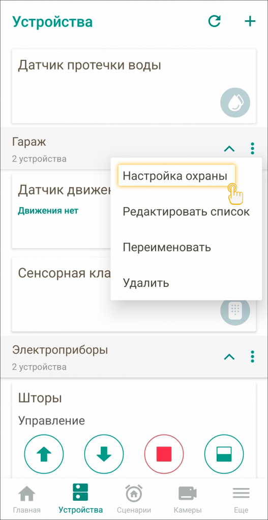 Устройства