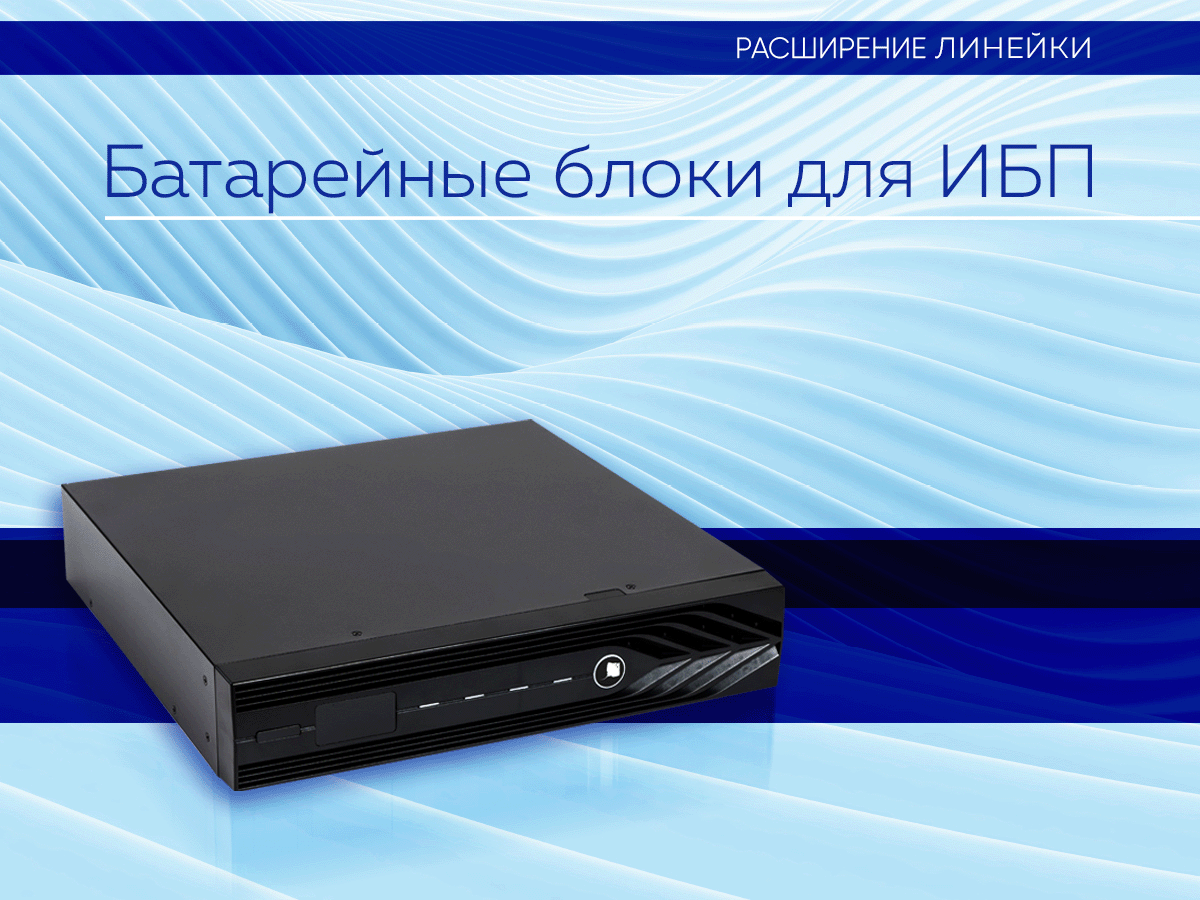 Батарейный блок skat bc. Батарейный блок Skat BC 72/40 Rack. Линейка Бастион. Линейка Бастион Аквариус 2016