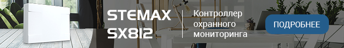 SX812 Контроллер охранного мониторинга