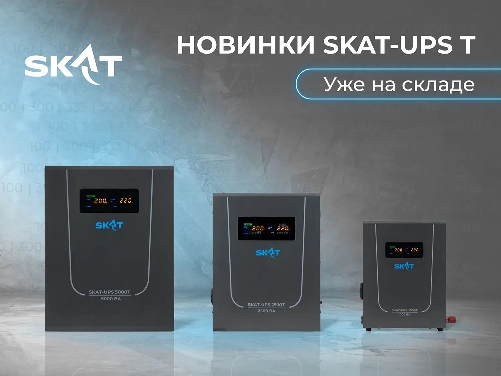 large_SKAT_UPS_T_Novost_1200h900_3a523cf818.jpg large_SKAT_UPS_T_Novost_1200h900_3a523cf818.jpg