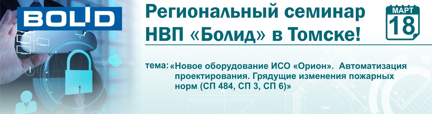 болид в 2025-21_.jpg