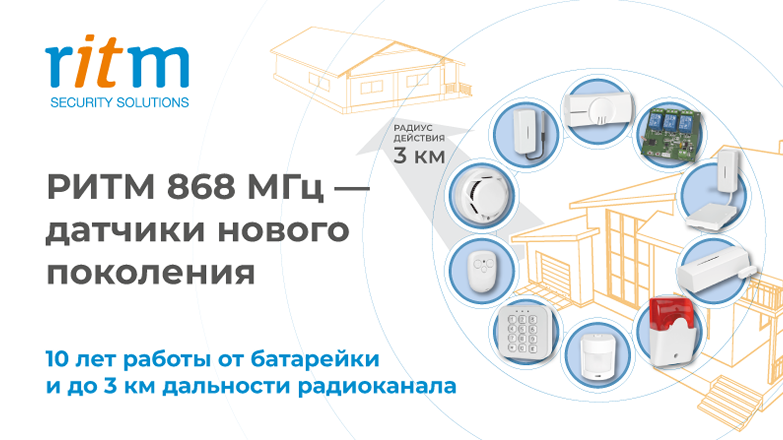 Ritm_868.png