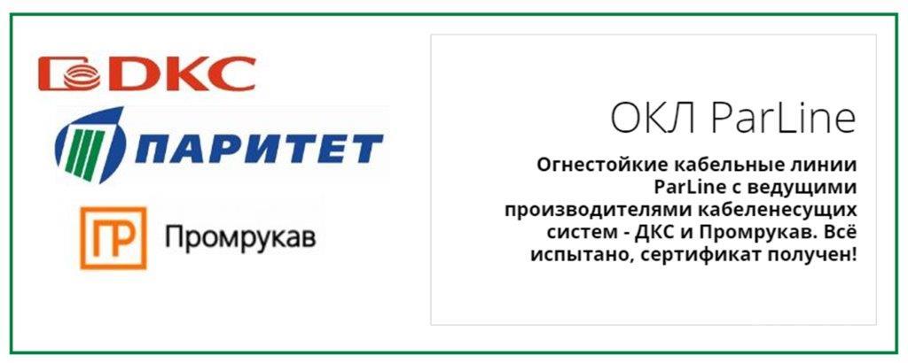 Прогресс паритет проект
