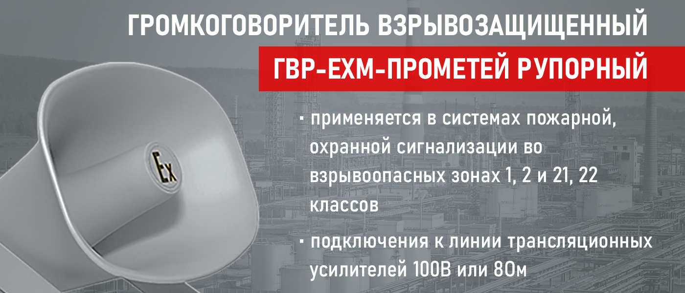 ГВР-Exm