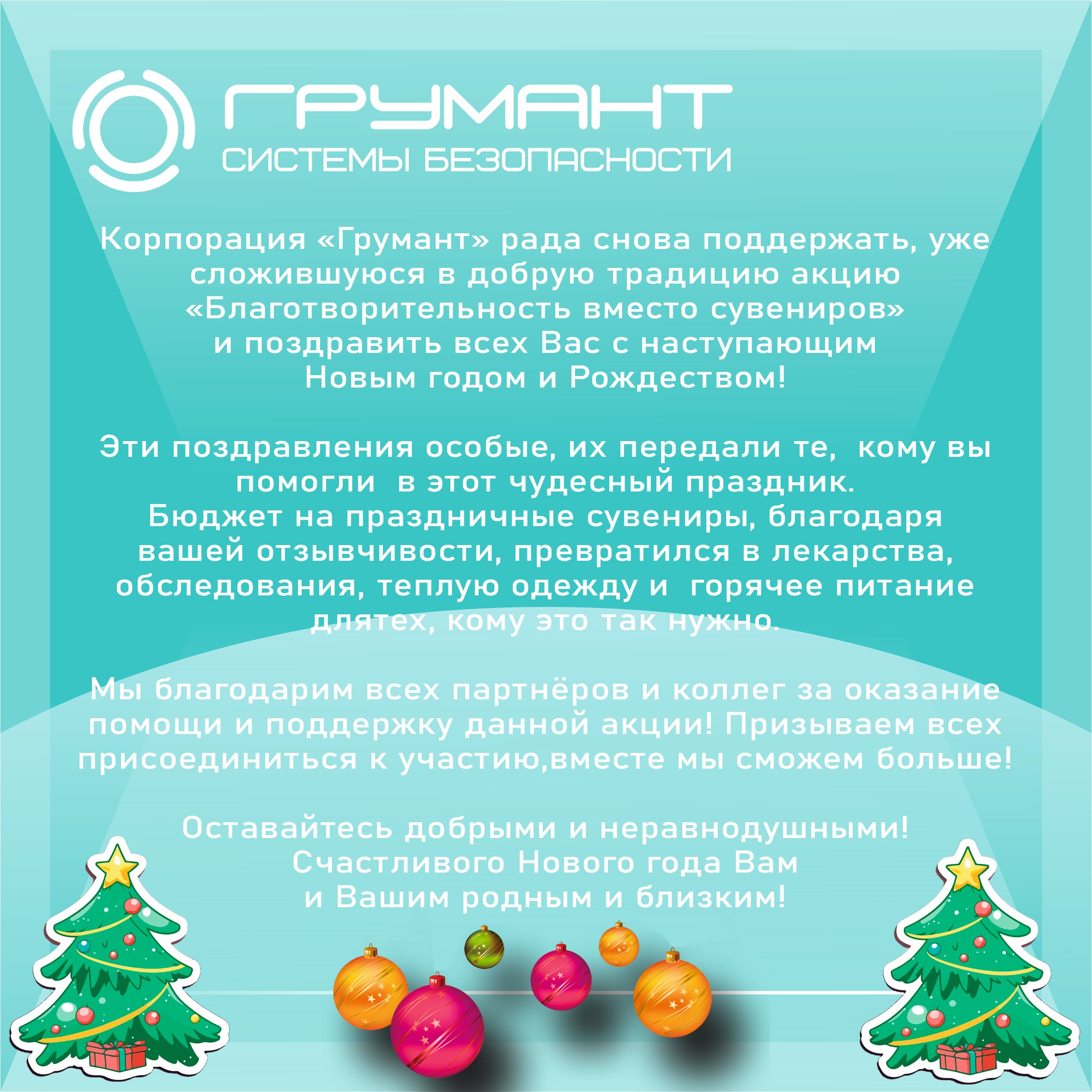 Благотворительность вместо сувениров! 2026