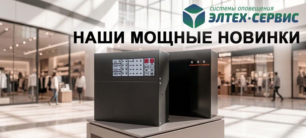 Мощные новинки Мощные новинки
