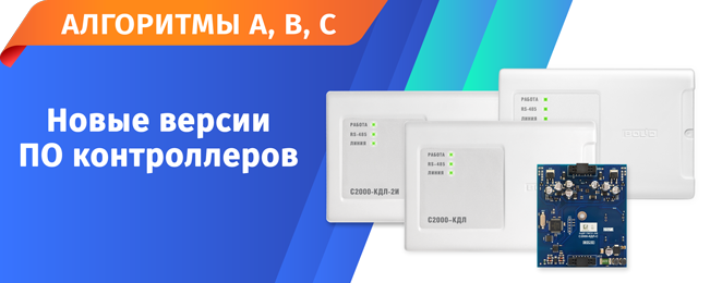С 2000 кдл 2и исп 01. С2000-кдл-2и. с 2000 кдл контроллер. кдл-2и исп 01.
