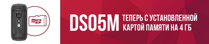DS05M
